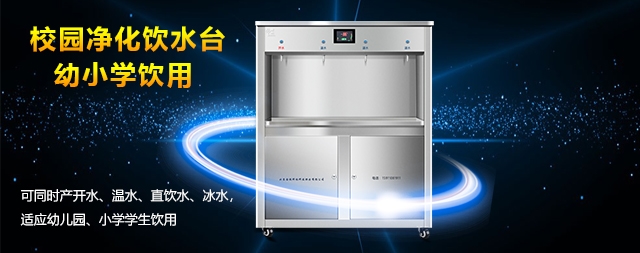 北京哪家校園直飲水機價格便宜！