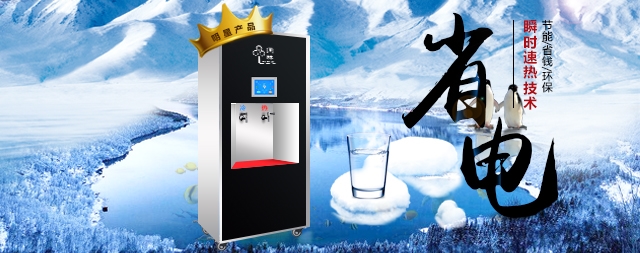 即熱式凈化開水器有哪些好處你了解嗎？