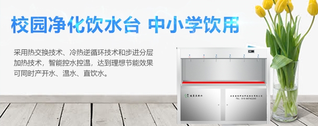 什么樣的開水器能達到節(jié)能環(huán)保之美稱