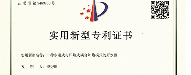 鏈接即熱式技術(shù)的步進式開水器你了解多少呢？