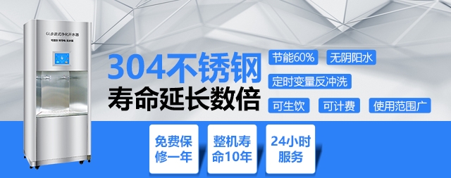 步進式開水器高效節(jié)能 健康飲水的首選