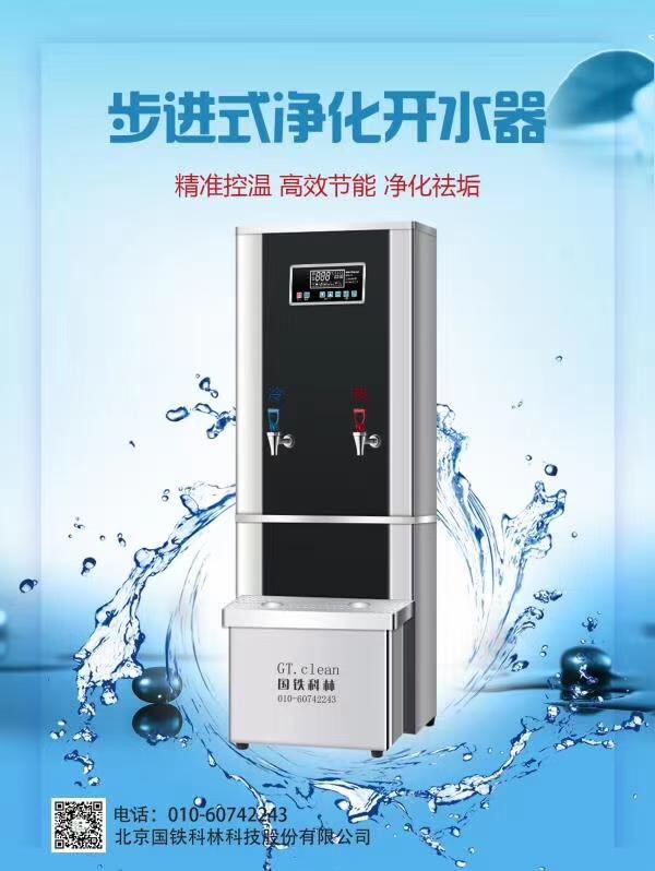 步進式開水器-國鐵科林 步進式開水器-國鐵科林