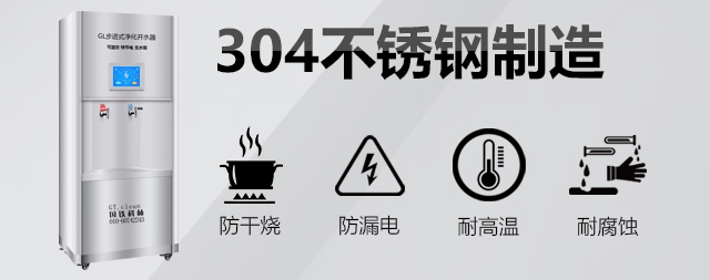 超實(shí)用！影響全自動電開水器價格有這3大因素！