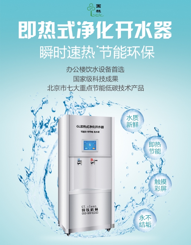 天津即熱式開水器哪個品牌好 天津即熱式開水器哪個品牌好