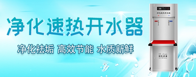 企業(yè)步進(jìn)式開水器  可設(shè)溫度全智能型開水器