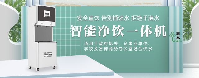 辦公更舒心---高端開水器解決企事業(yè)單位的直飲水問題
