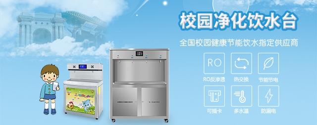 國林多溫幼兒園直飲水機(jī)有什么優(yōu)勢？為什么學(xué)校都選擇它