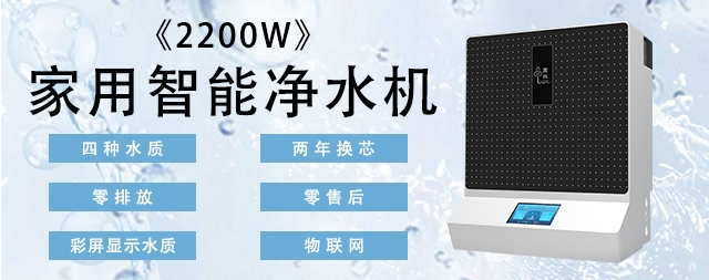 廚下智能凈水機(jī)多少錢一臺，哪個品牌好？