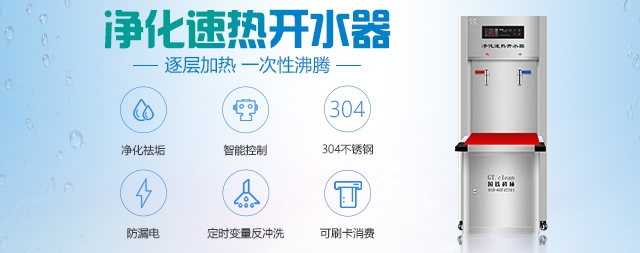 開水器價格由什么因數(shù)決定—這幾點(diǎn)需要您了解