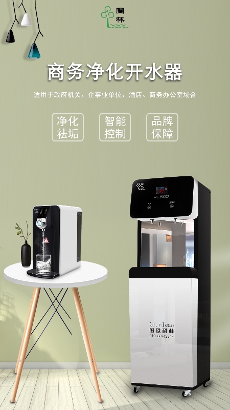 安全使用酒店開水器，提供健康水質