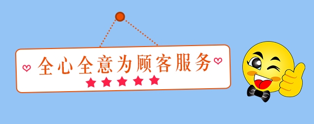 售后服務(wù)是考察直飲水設(shè)備廠(chǎng)家的一個(gè)重要標(biāo)志“誠(chéng)信”