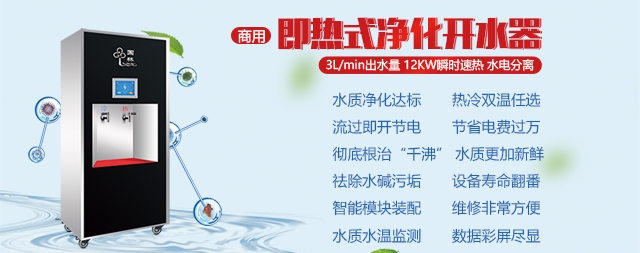 國(guó)鐵科林凈水設(shè)備雙英并蒂—好品質(zhì)生活康！