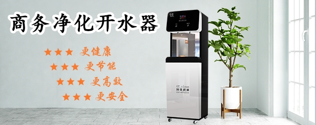 國(guó)鐵科林開(kāi)水器為什么受廣大用戶喜愛(ài)！