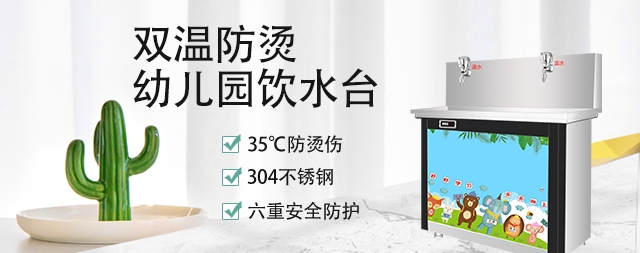 3.15過(guò)后，該怎么挑選幼兒園直飲水機(jī)