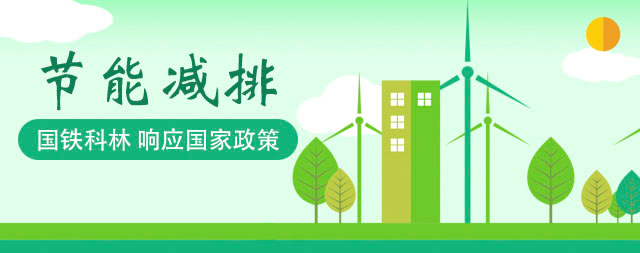 國(guó)鐵科林爭(zhēng)做開水器行業(yè)“節(jié)能減排”先鋒