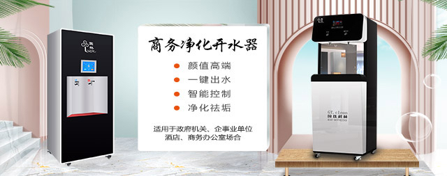 國(guó)林節(jié)能開水器為健康開啟好水無界時(shí)代