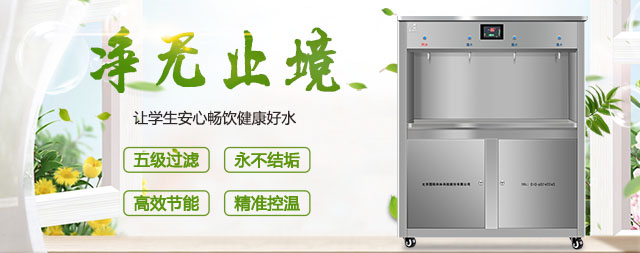 校園飲水很重要，國(guó)林校園直飲水機(jī)為保師生飲水駕護(hù)航