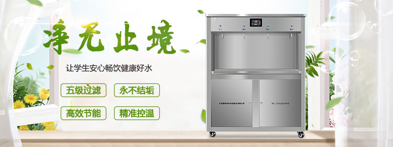 校園飲水很重要，國(guó)林校園直飲水機(jī)為保師生飲水駕護(hù)航