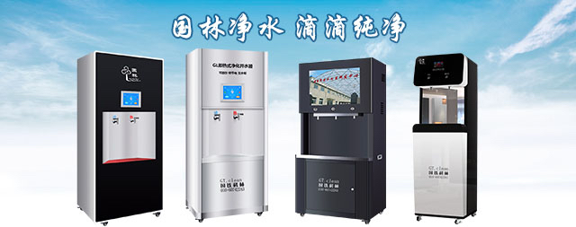 提倡大家使用國(guó)林直飲水機(jī)，揭秘直飲水機(jī)給您帶來的好處！