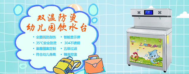 國林幼兒園多溫直飲水機倍受園長們的歡迎 國林幼兒園多溫直飲水機倍受園長們的歡迎