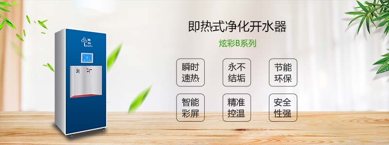 市場(chǎng)上哪一種開水器是節(jié)能開水器