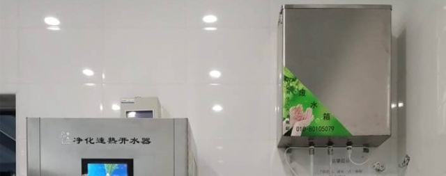 開水器廠家為您總結了幾點挑選校園節(jié)能開水器方法