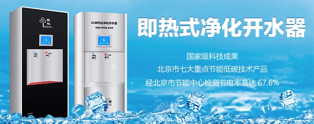 夏季到多飲水 國林凈水器護您飲水安全又健康