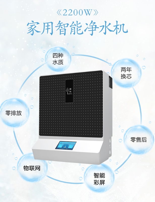 家用凈水器已進入每家每戶，您購買了嗎？