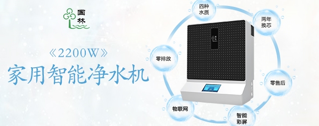 家用凈水器已進入每家每戶，您購買了嗎？