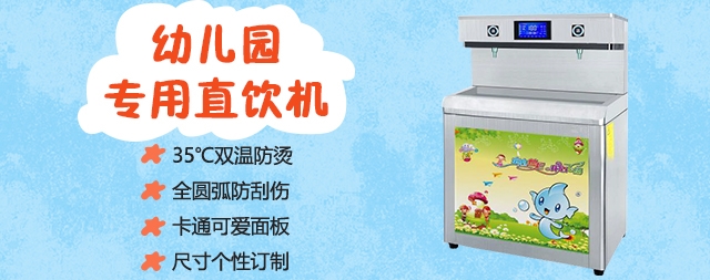 國林幼兒園直飲水機，專注校園安全用水