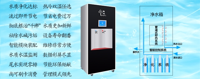 傳統(tǒng)開水器與節(jié)能開水器有哪些功能不一樣！