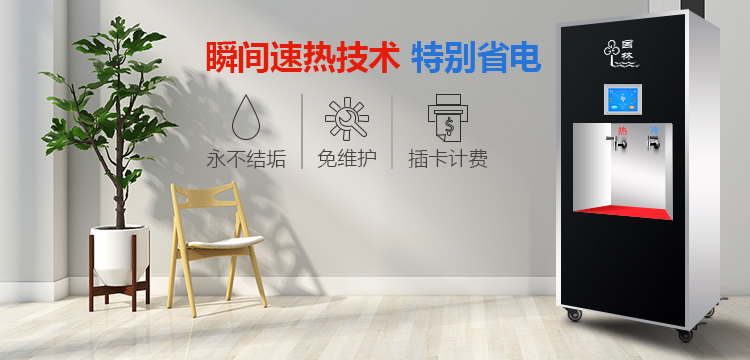 為您解析節(jié)能開水器一年可以省多少電費 為您解析節(jié)能開水器一年可以省多少電費