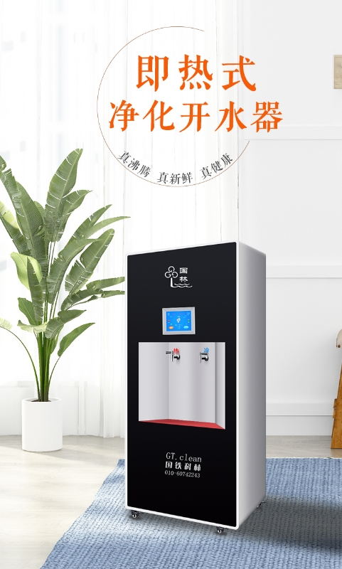 解析即熱式電開水器有哪些優(yōu)勢(shì)！