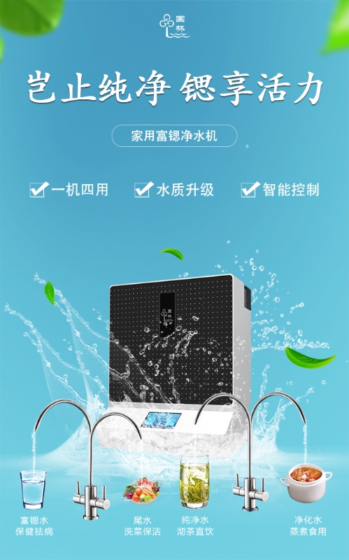 家用凈水器哪個牌子好 家用凈水器哪個牌子好