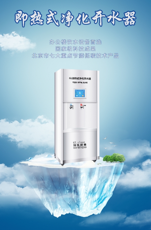 國(guó)林節(jié)能開(kāi)水器廠家讓大家喝上了既安全又健康的飲用水！