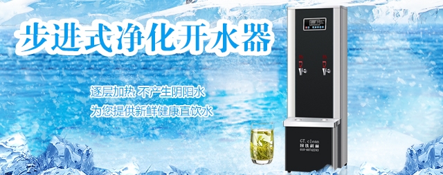 節(jié)能步進(jìn)式開水器比傳統(tǒng)開水器的優(yōu)勢有哪些