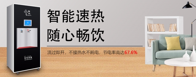 國(guó)林即熱式開(kāi)水器高效節(jié)能成為用戶的寵兒