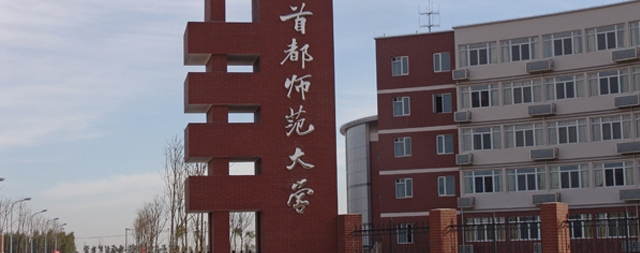 首都師范大學(xué)：選國(guó)林步進(jìn)式智能開(kāi)水器為師生提供安全飲用水