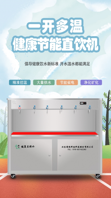 2021年校園開(kāi)水器最新報(bào)價(jià)方略—收藏篇 2021年校園開(kāi)水器最新報(bào)價(jià)方略—收藏篇