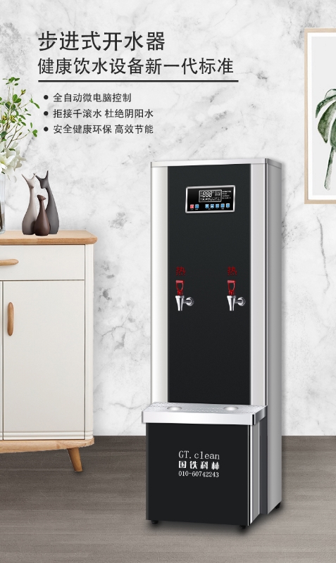 北京北發(fā)大酒店采購國林全自動開水器為員工解決飲水問題 北京北發(fā)大酒店采購國林全自動開水器為員工解決飲水問題