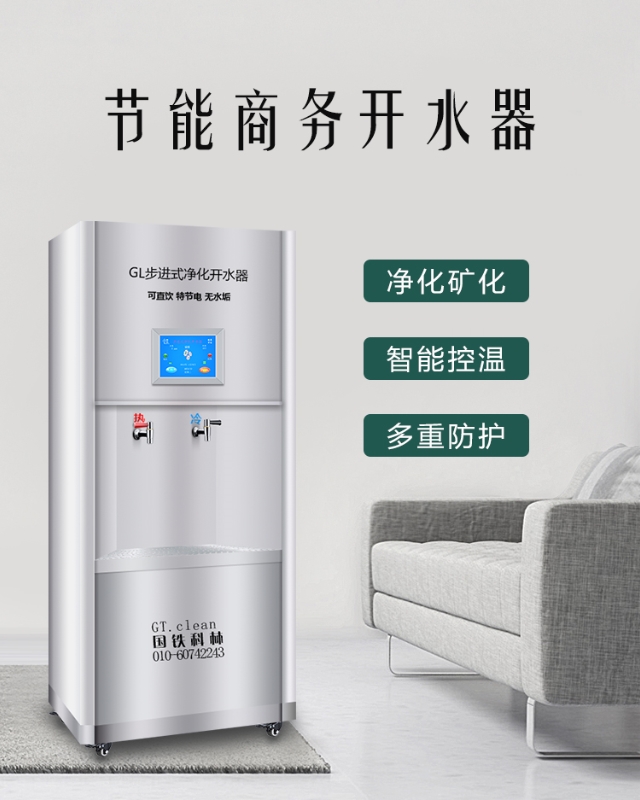 節(jié)能型步進(jìn)式開水器有哪些特點(diǎn) 節(jié)能型步進(jìn)式開水器有哪些特點(diǎn)