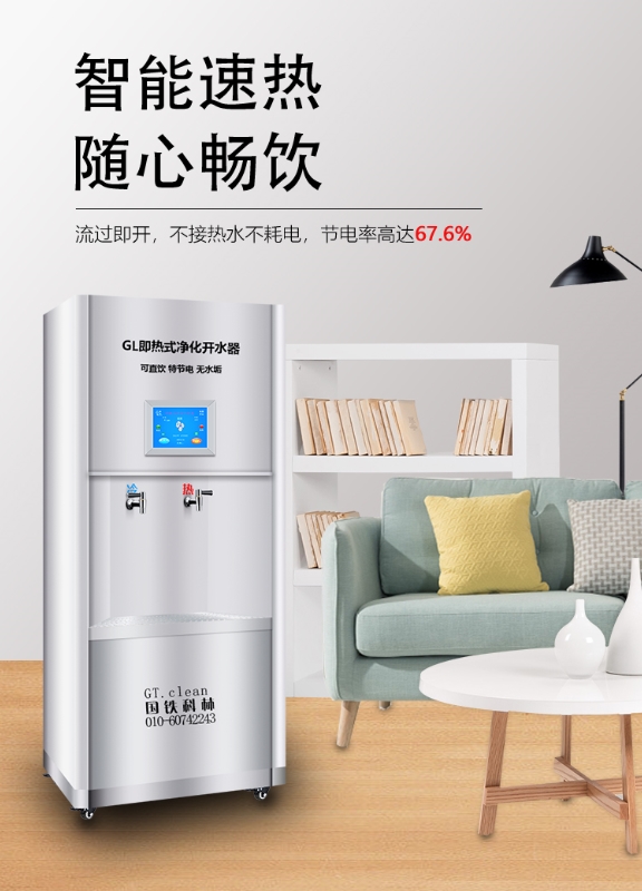 商用節(jié)能開水器的秘密，為什么都選國林即熱式開水器