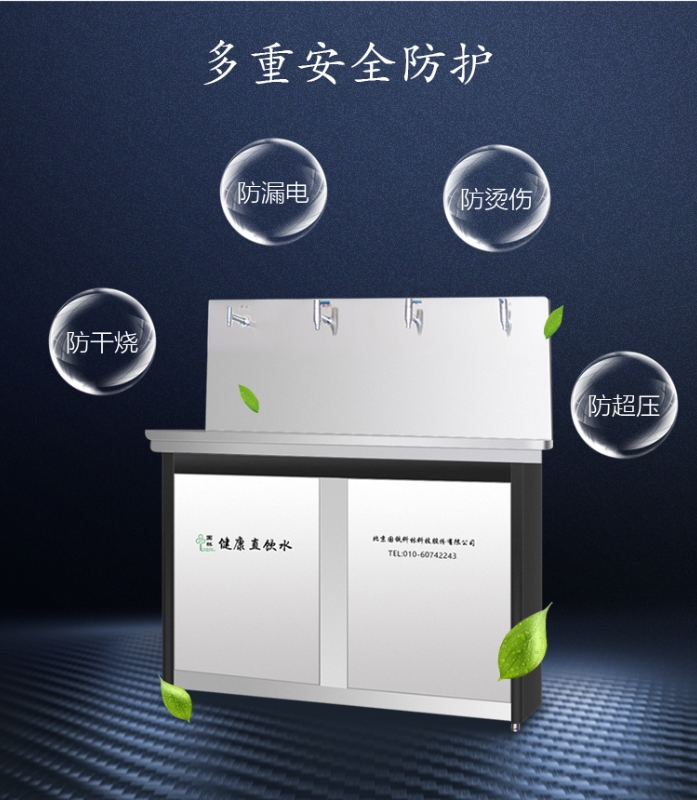 國林校園直飲水機在皇城根小學安裝完成 國林校園直飲水機在皇城根小學安裝完成