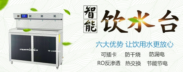 如何解決校園飲水困難問題 校園開水器方案部署