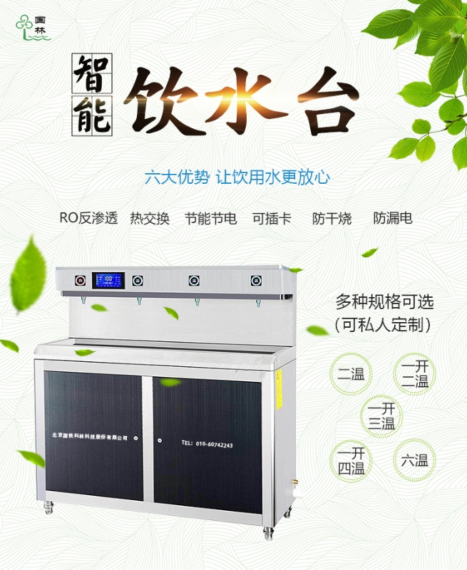 如何解決校園飲水困難問題 校園開水器方案部署 如何解決校園飲水困難問題 校園開水器方案部署