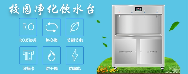 校園直飲水機哪個牌子好？往這里看