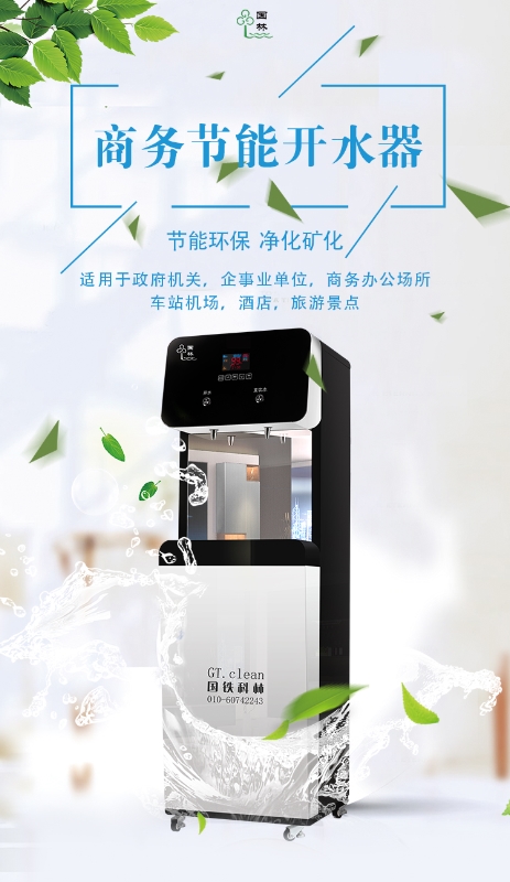 辦公室直飲水機選國林多級過濾每一滴都是純水 辦公室直飲水機選國林多級過濾每一滴都是純水