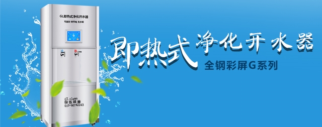 國林推出全新節(jié)能開水器 高效濾除重金屬保留有益礦物質(zhì)