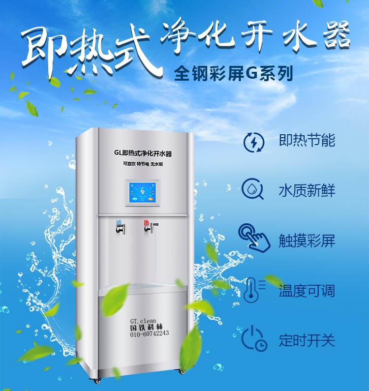 國林推出全新節(jié)能開水器 高效濾除重金屬保留有益礦物質(zhì) 國林推出全新節(jié)能開水器 高效濾除重金屬保留有益礦物質(zhì)