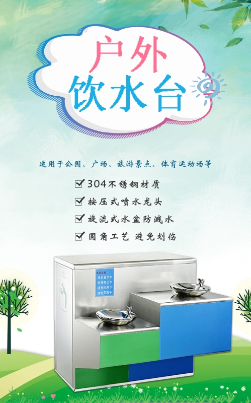 國林抗凍飲水機(jī)——戶外活動愛好者的福音 國林抗凍飲水機(jī)——戶外活動愛好者的福音